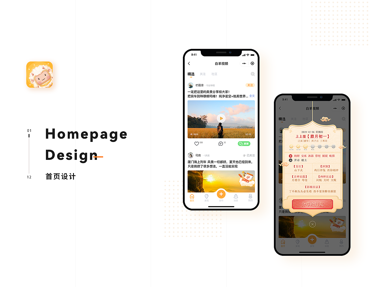 Fancy的UI作品集（图ZMzQwNDAzODIw） - 软件界面 - 站酷设计师Fancy_梵西原创素材 - 站酷ZCOOL