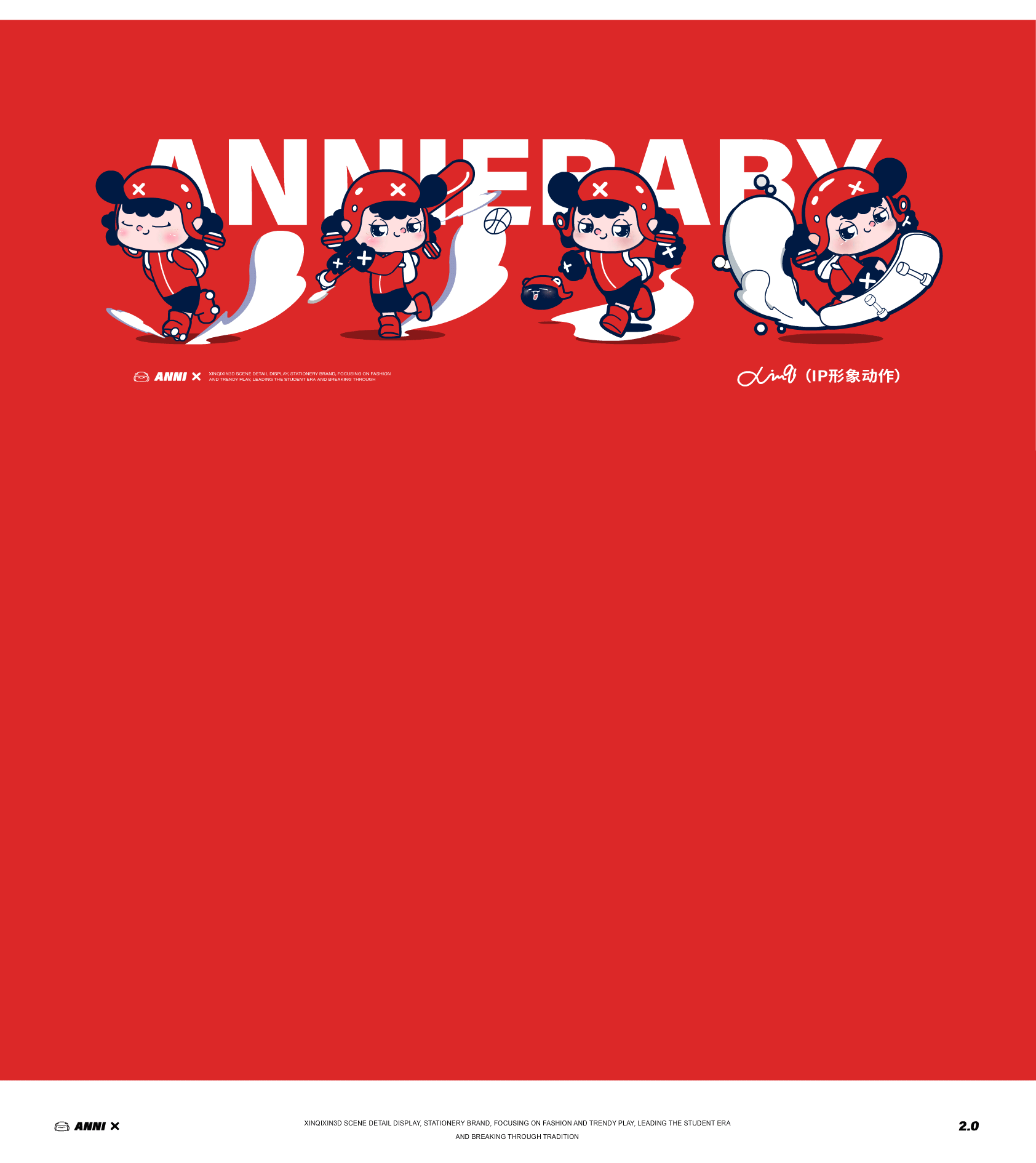 鑫奇新×同道设计 文创贴纸少女卡通IP形象吉祥物设计