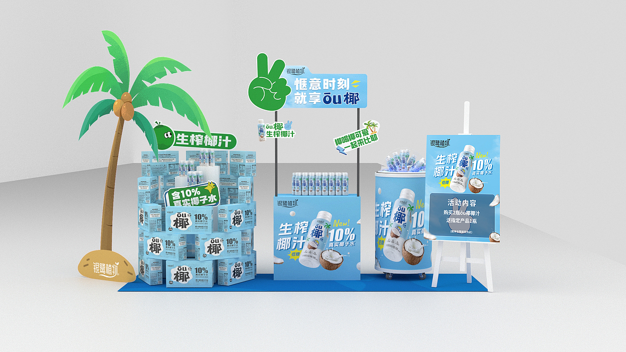 银鹭-线下活动物料（图ZMzU0NzUwNTQ4） - 宣传物料 - 站酷设计师Yeungfung原创素材 - 站酷ZCOOL