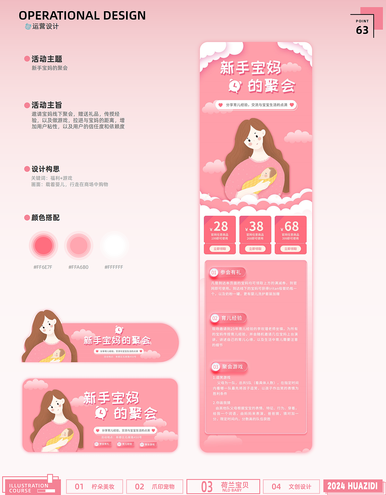 2022-2024作品合集（图ZMzY4NzgzOTQw） - 其他平面 - 站酷设计师碌碌无为小白熊原创素材 - 站酷ZCOOL