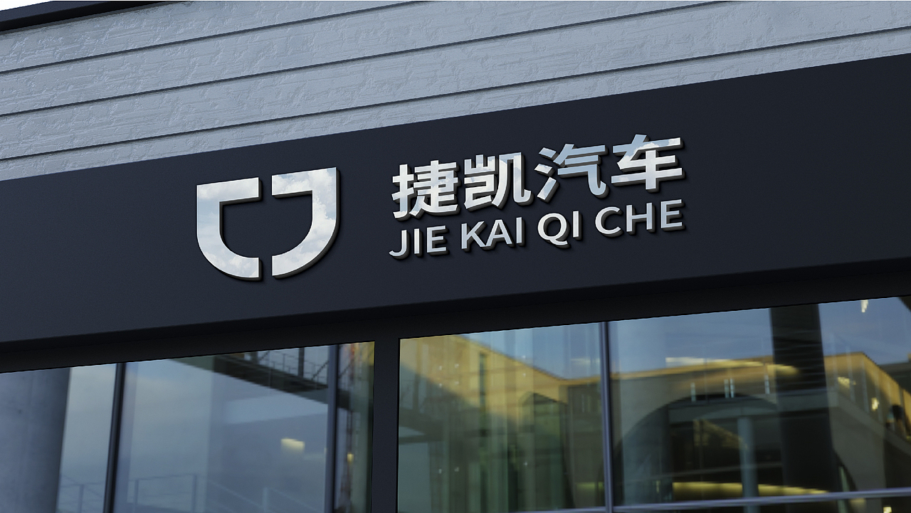 天津捷凯汽车——logo提案（图ZMzMwMzQzODIw） - Logo - 站酷设计师小小阿山原创素材 - 站酷ZCOOL