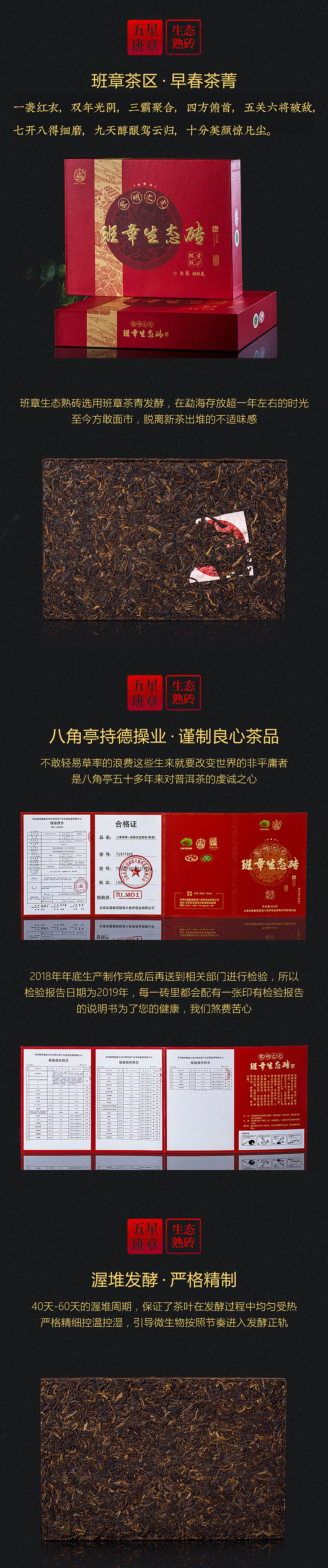 茶叶普洱茶详情页电商活动图海报（图ZMzI4NzQyODUy） - 图案 - 站酷设计师1coin原创素材 - 站酷ZCOOL