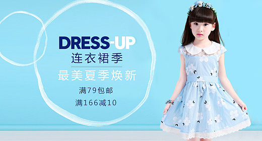 母婴童装类目 海报,钻展,车图