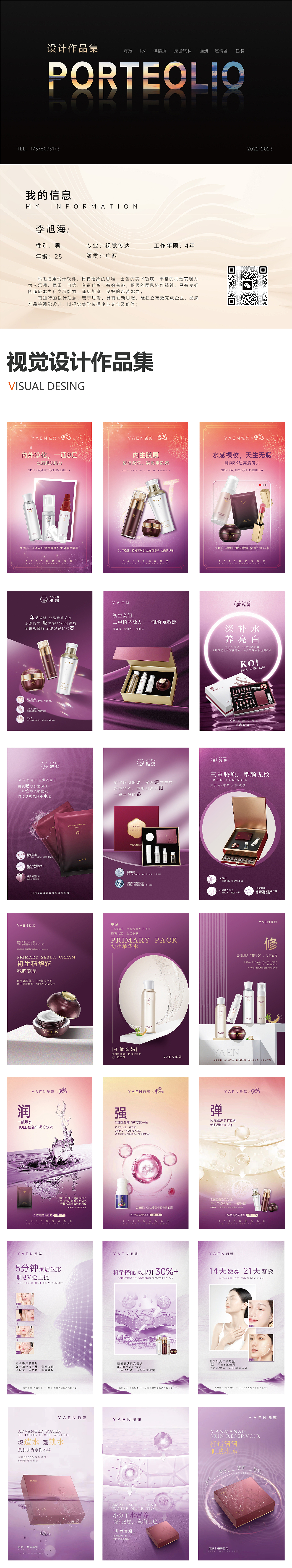 个人作品（图ZMzQxMjQ0OTIw） - 品牌 - 站酷设计师小柒柒柒柒柒柒原创素材 - 站酷ZCOOL