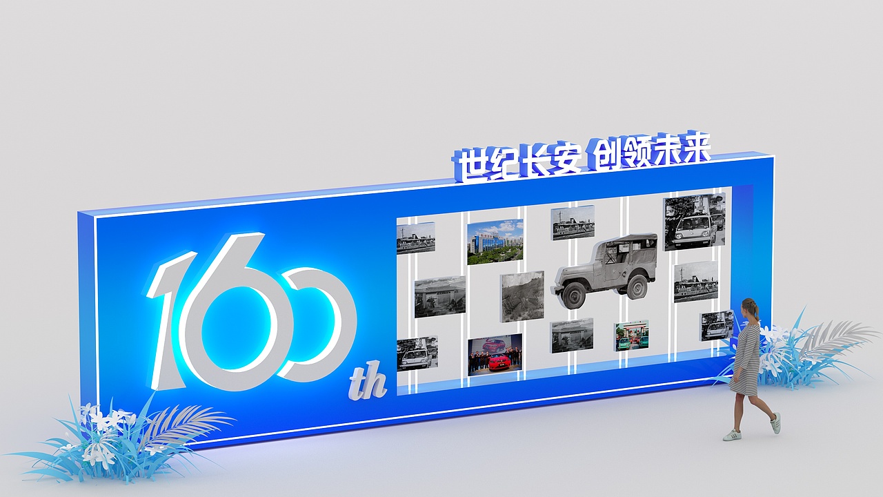 汽车产业160周年-集体婚礼物料及场地搭建布置美陈设计（图ZMzQ1NTkwNTE2） - 场景 - 站酷设计师添添W原创素材 - 站酷ZCOOL