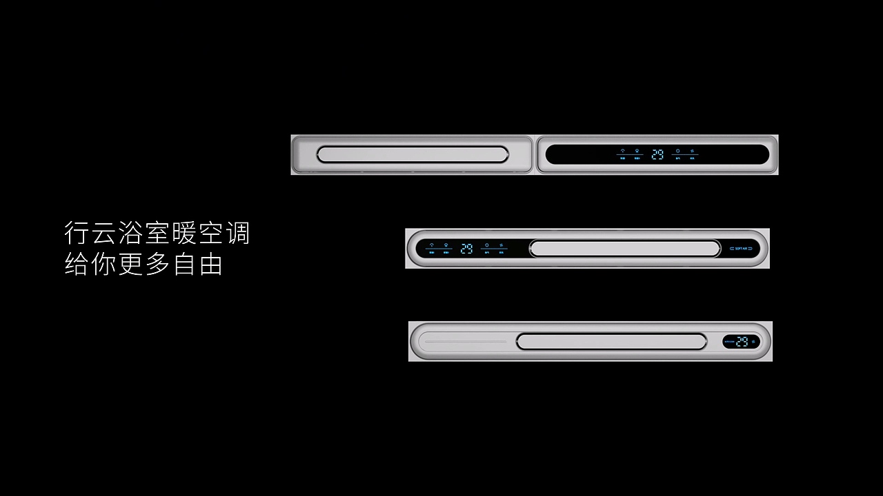 渲染动画/三维动画/产品动画/C4D动画浴室暖空调/浴霸（图ZMzMzOTkwMjI4） - 动画/影视 - 站酷设计师听山诉品牌设计原创素材 - 站酷ZCOOL