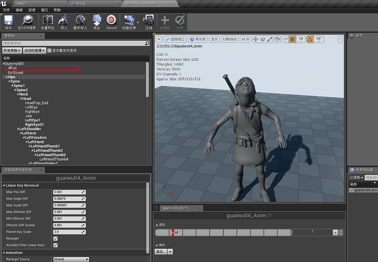 特效挂在dummy下面