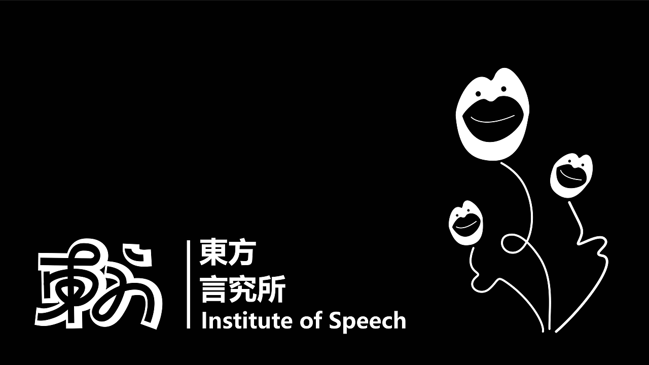 言 東方言究所 | 品牌设计(图ZMjk3MzY0MzI0) - 品牌 - 站酷设计师浪费指南原创素材 - 站酷ZCOOL