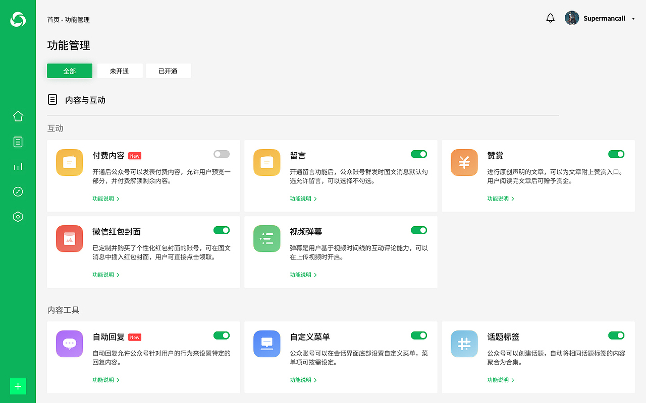 B端界面（图ZMzA5NjM5Mzc2） - 软件界面 - 站酷设计师BluePan2000原创素材 - 站酷ZCOOL