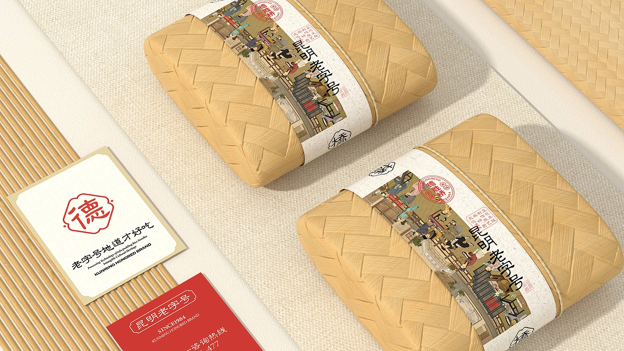 德胜桥-老字号昆明小吃-餐饮策略视觉设计