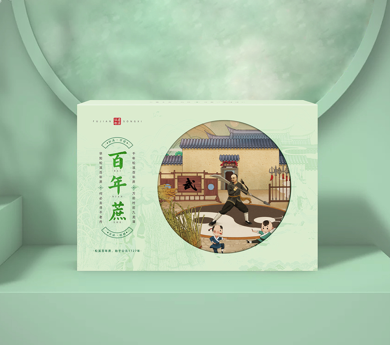 松溪“百年蔗”包装方案（图ZMzE2MDg1NzU2） - 包装 - 站酷设计师蟹夹夹原创素材 - 站酷ZCOOL