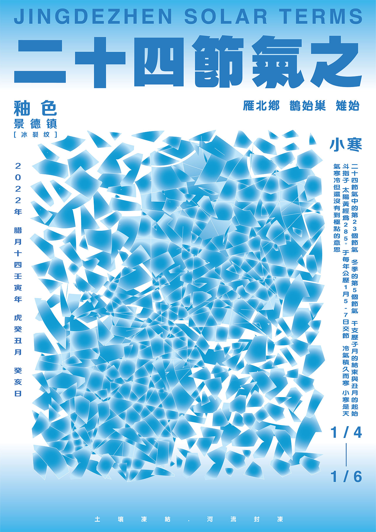 二十四节气之釉色景德镇（图ZMzI5Mjc0MjQ4） - 海报 - 站酷设计师ZENBOO原创素材 - 站酷ZCOOL