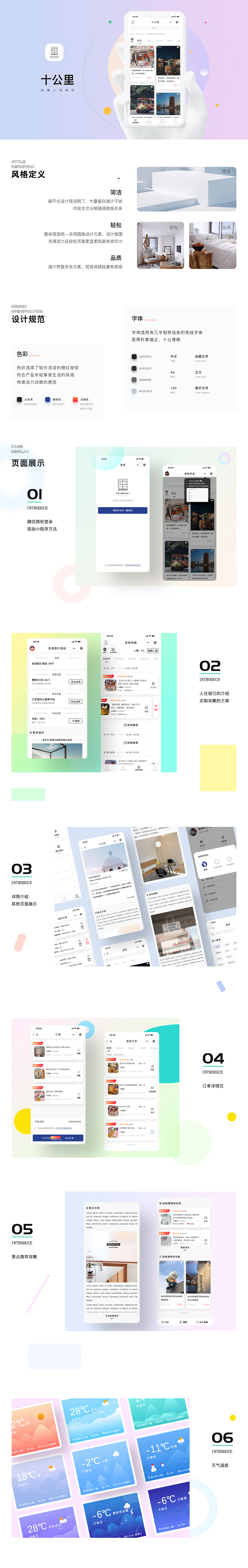 《十公里》小程序（图ZMjk4ODM5MDg0） - APP界面 - 站酷设计师不是橙橙是丞丞原创素材 - 站酷ZCOOL