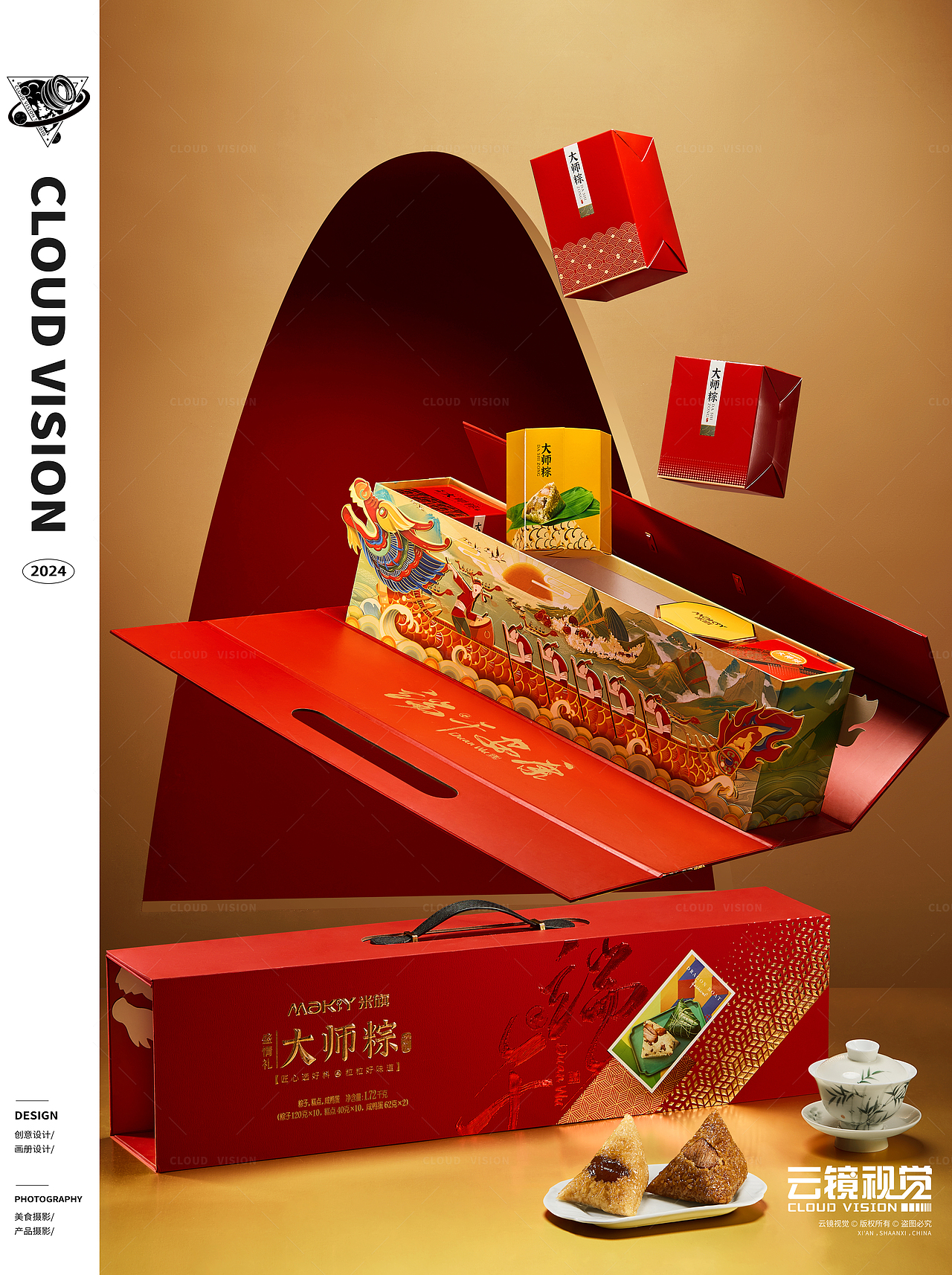 端午礼盒拍摄，包装摄影（图ZMzY4MzM1MTk2） - 产品摄影 - 站酷设计师云镜cloud原创素材 - 站酷ZCOOL