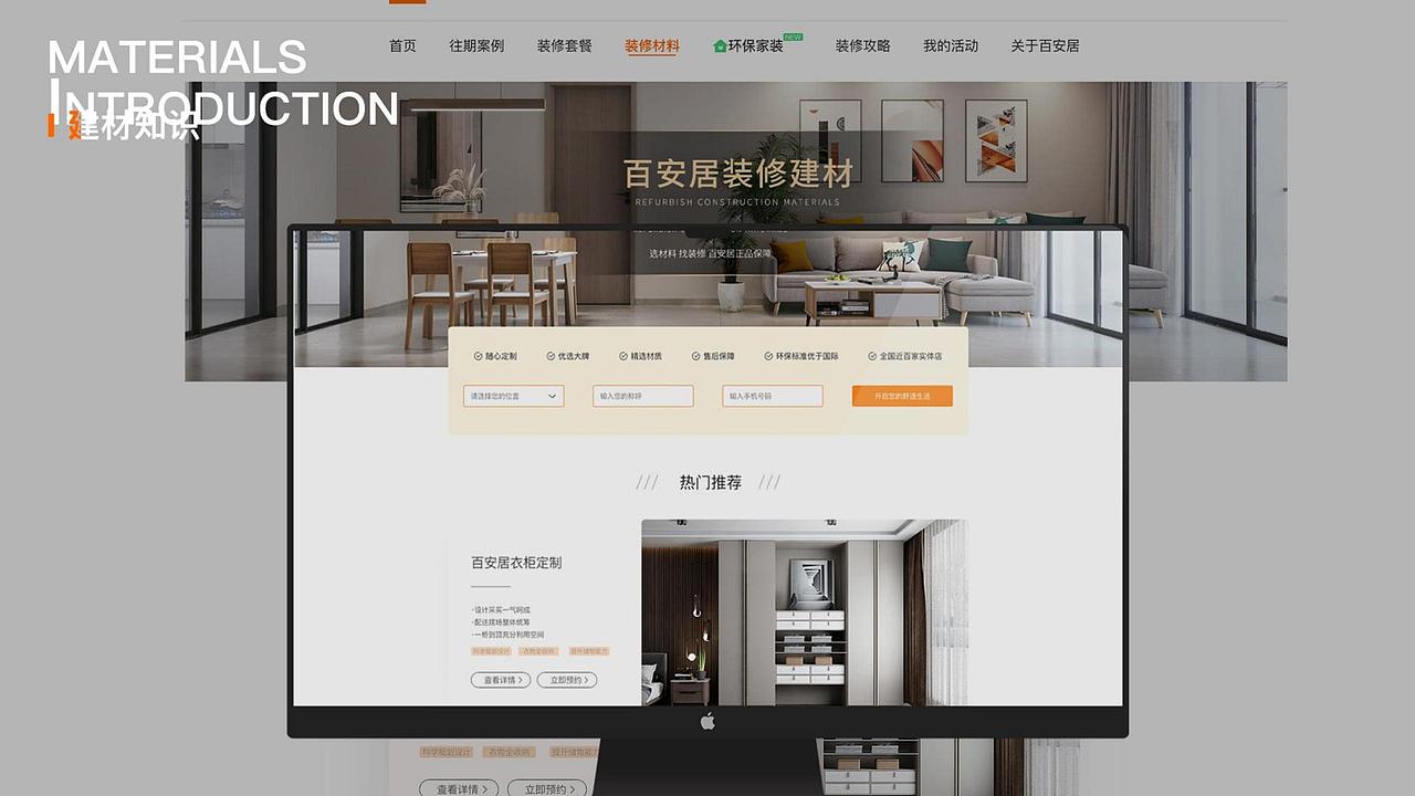 2022年求职作品集