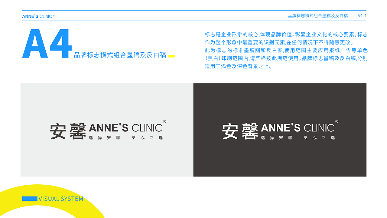 品牌VI系统设计