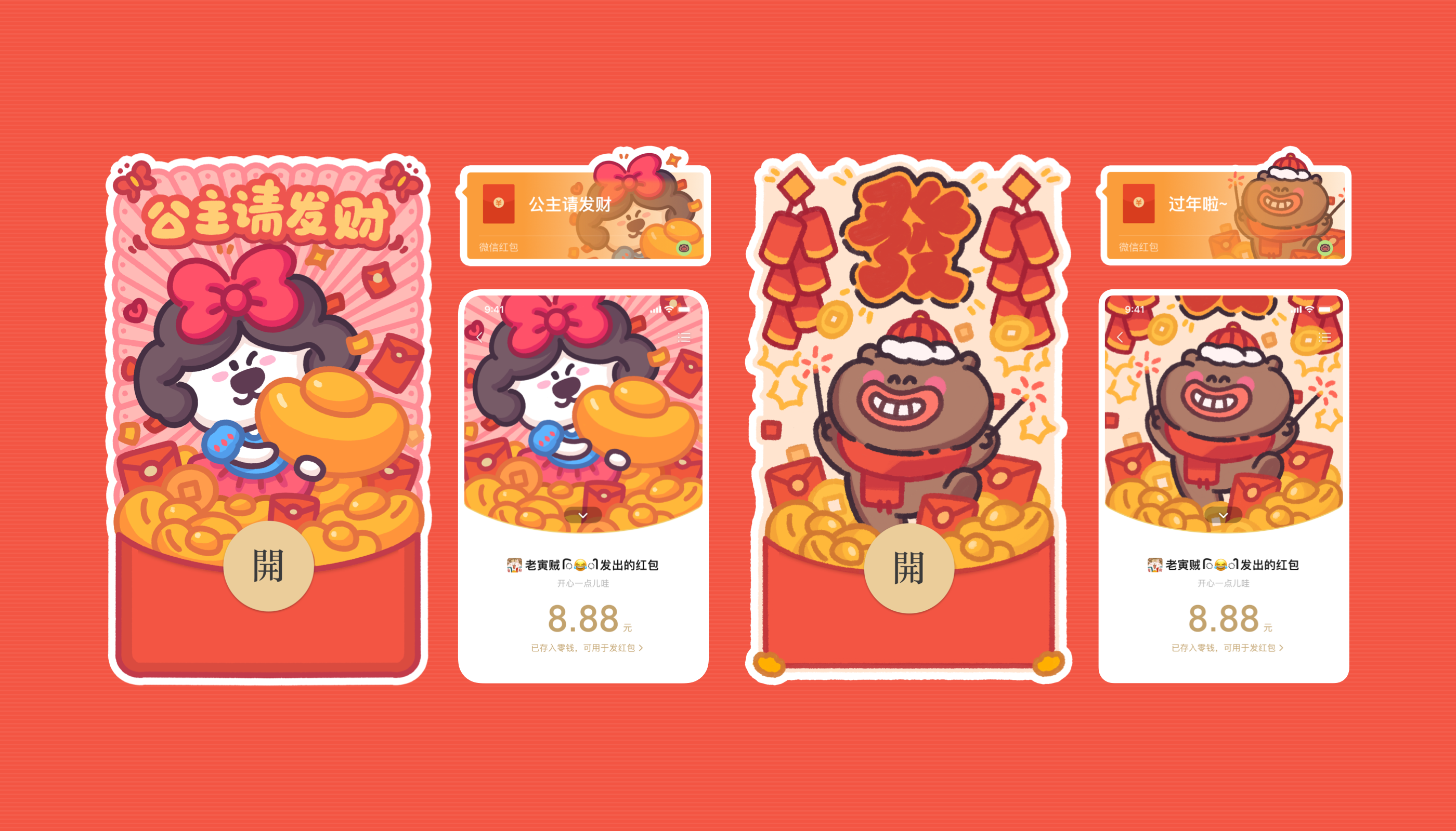 下里巴熊过年啦（图ZMzYwODY2NDky） - 网络表情 - 站酷设计师来盒小饼干原创素材 - 站酷ZCOOL