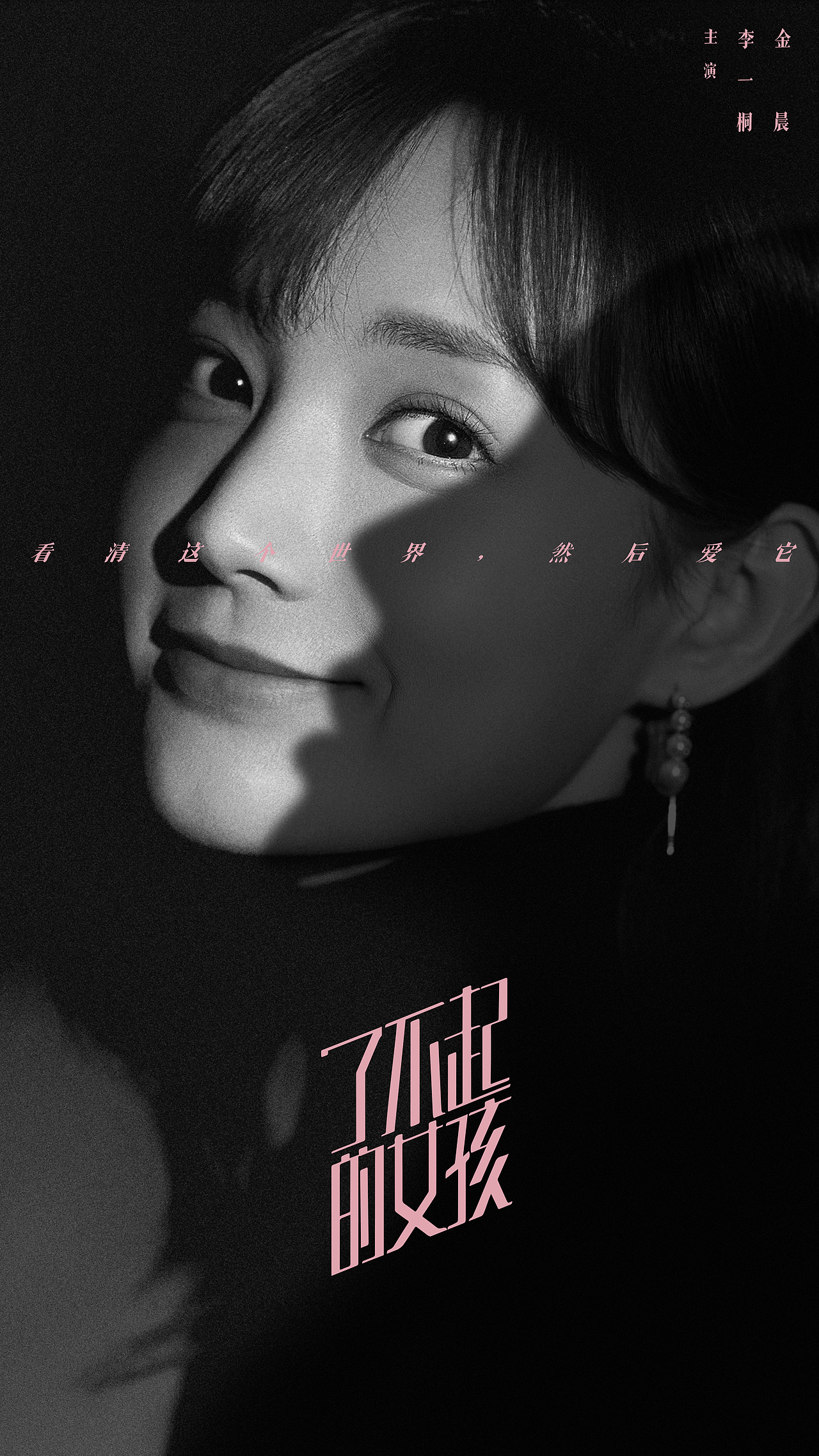 一些海报拍摄作品（图ZMjk4NDAwNDI4） - 人像摄影 - 站酷设计师之南ZN原创素材 - 站酷ZCOOL