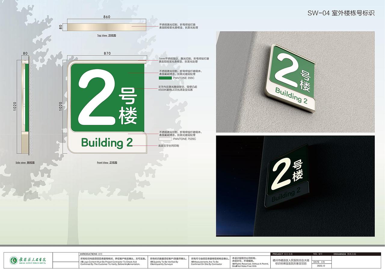 赣州市赣县区人民医院导视系统设计i方案
