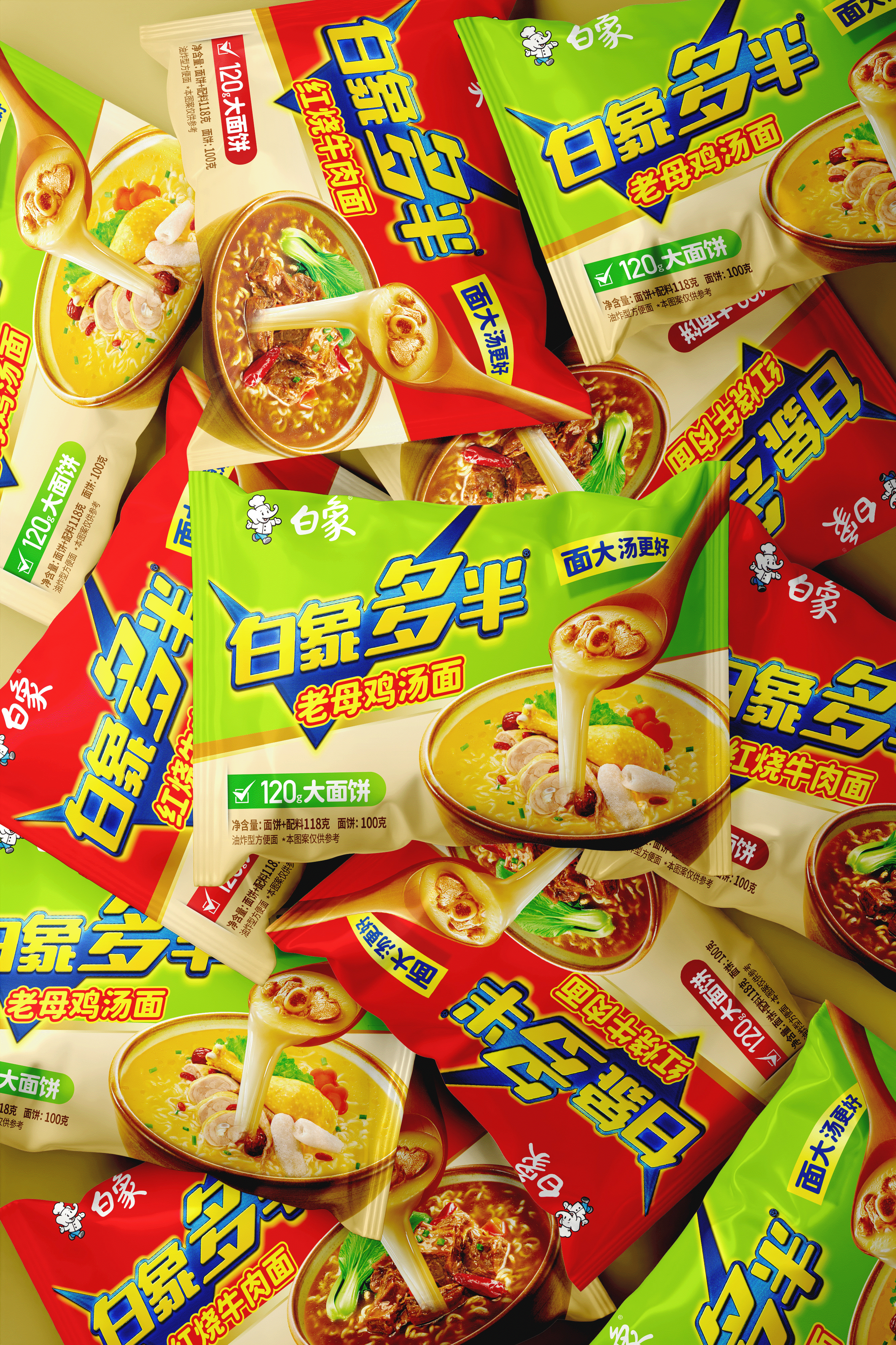白象 x ST | 一碗热腾腾的面，“多半”是好面！（图ZMzU0NzEwNjMy） - 包装 - 站酷设计师sunnytina001原创素材 - 站酷ZCOOL