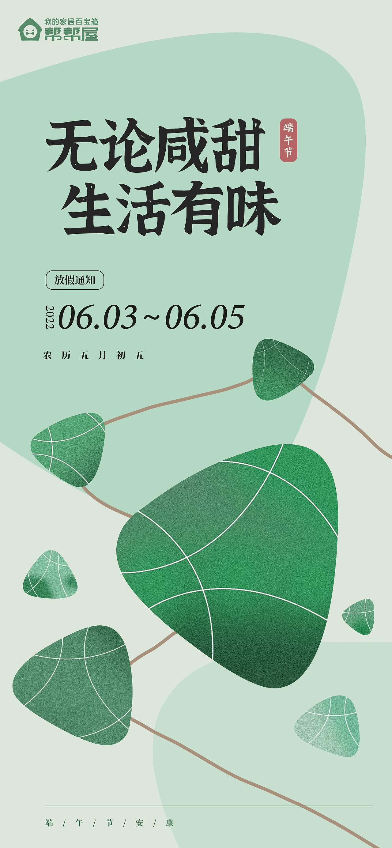 放假通知（圖ZMzE2ODUzNTgw） - 海報 - 站酷設(shè)計師UDnanA原創(chuàng)素材 - 站酷ZCOOL