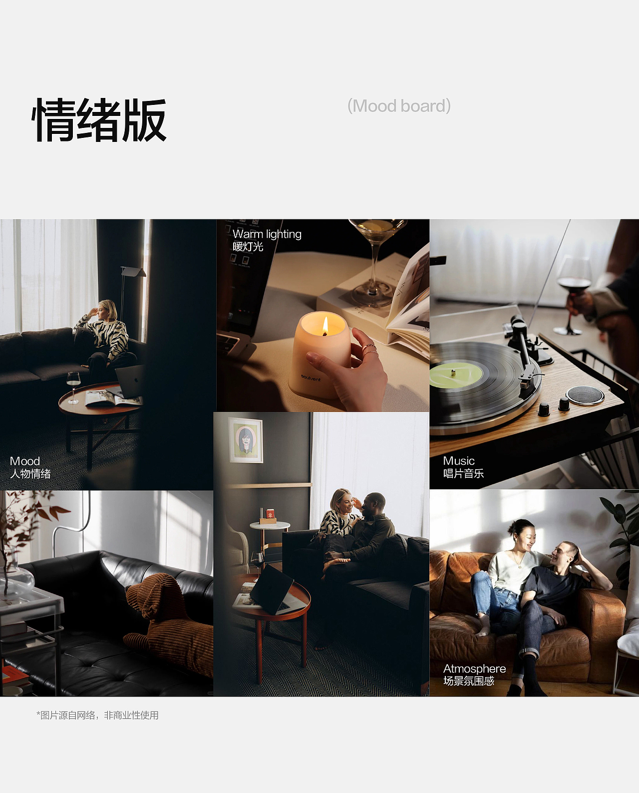 「微醺沙发」 超级单品打造全案（图ZMzY2OTI2NzA0） - 电商 - 站酷设计师林氏designTeam原创素材 - 站酷ZCOOL