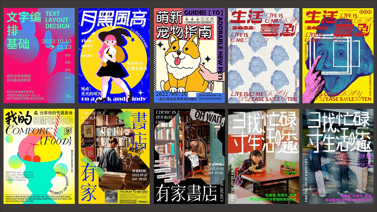 海报设计阶段总结（图ZMzE3Nzc5NjE2） - 海报 - 站酷设计师陌微SAMA原创素材 - 站酷ZCOOL