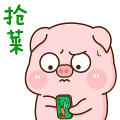 肉肉猪7——微信表情