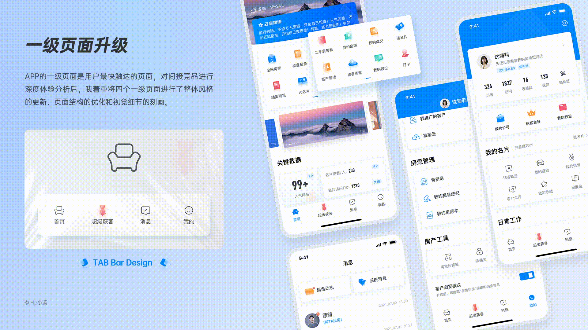 2019-2022 个人作品整理（图ZMzA4MzY3MTk2） - APP界面 - 站酷设计师小溪Flp原创素材 - 站酷ZCOOL