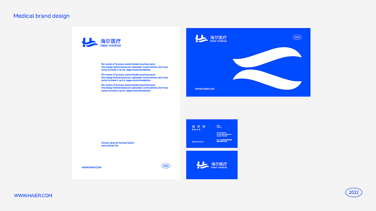 海尔医疗品牌设计（图ZMjk3OTU0Njc2） - 品牌 - 站酷设计师糖小醋原创素材 - 站酷ZCOOL