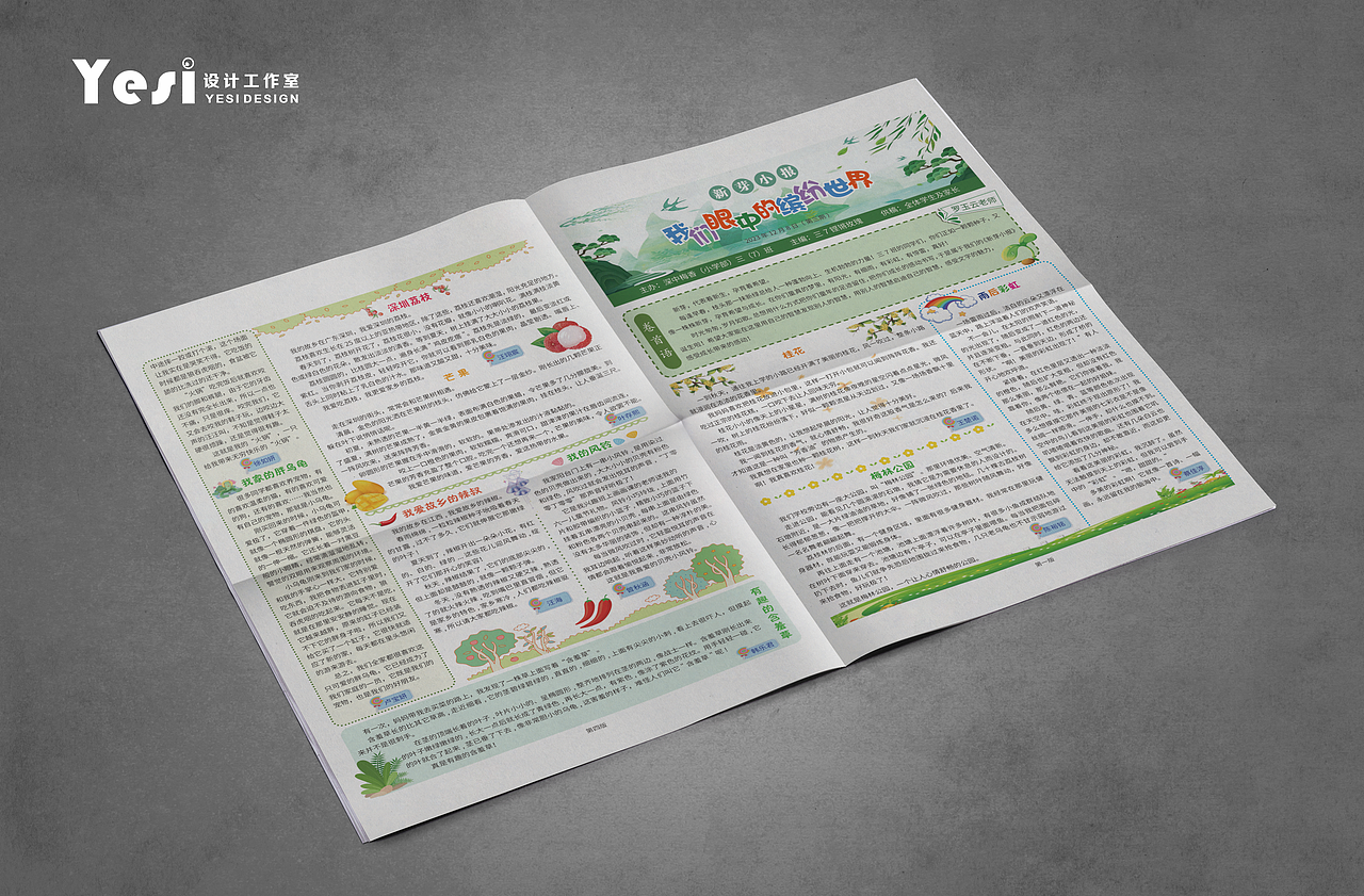 小学班刊 | 班级小报 | 作文小报（图ZMzU3MDk2ODI0） - 书籍/画册 - 站酷设计师Yesi苏苏原创素材 - 站酷ZCOOL