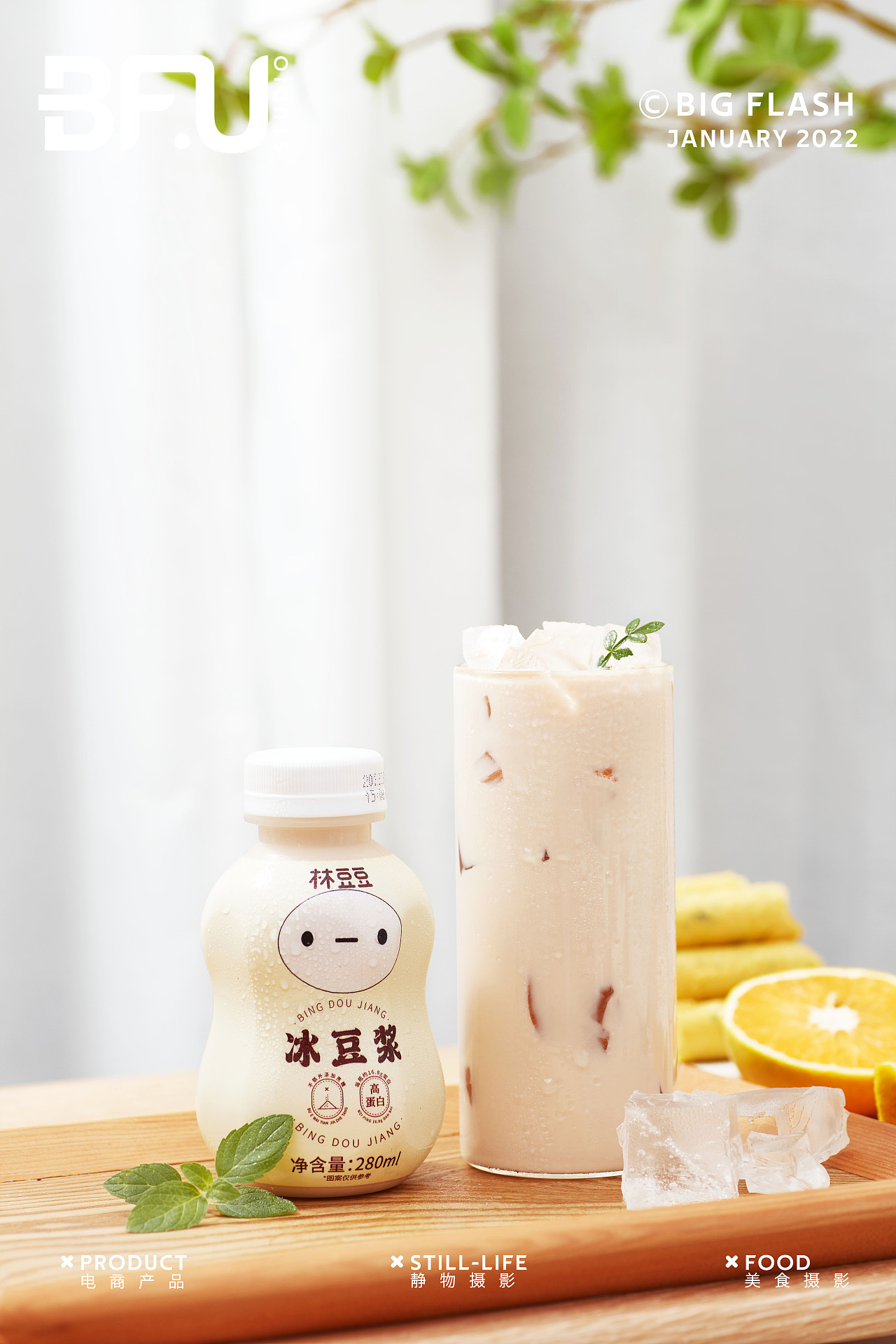 电商摄影 || 冰豆浆拍摄 X 大闪视觉