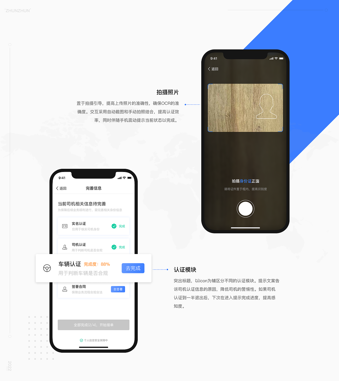 B端-网络货运APP司机端UI（图ZMzA0OTMyMDMy） - APP界面 - 站酷设计师zhunzhun原创素材 - 站酷ZCOOL