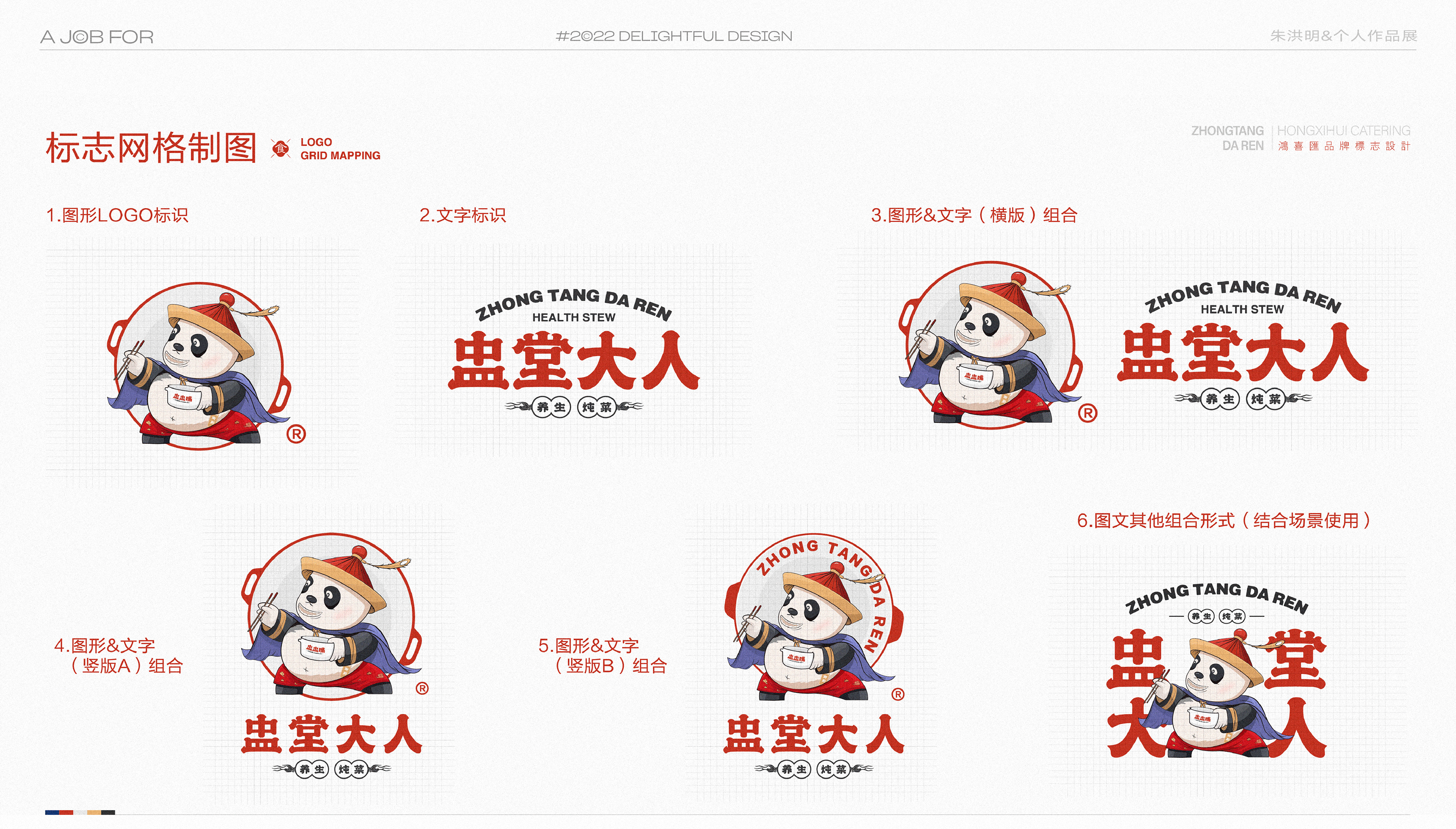 作品集-品牌设计/平面设计