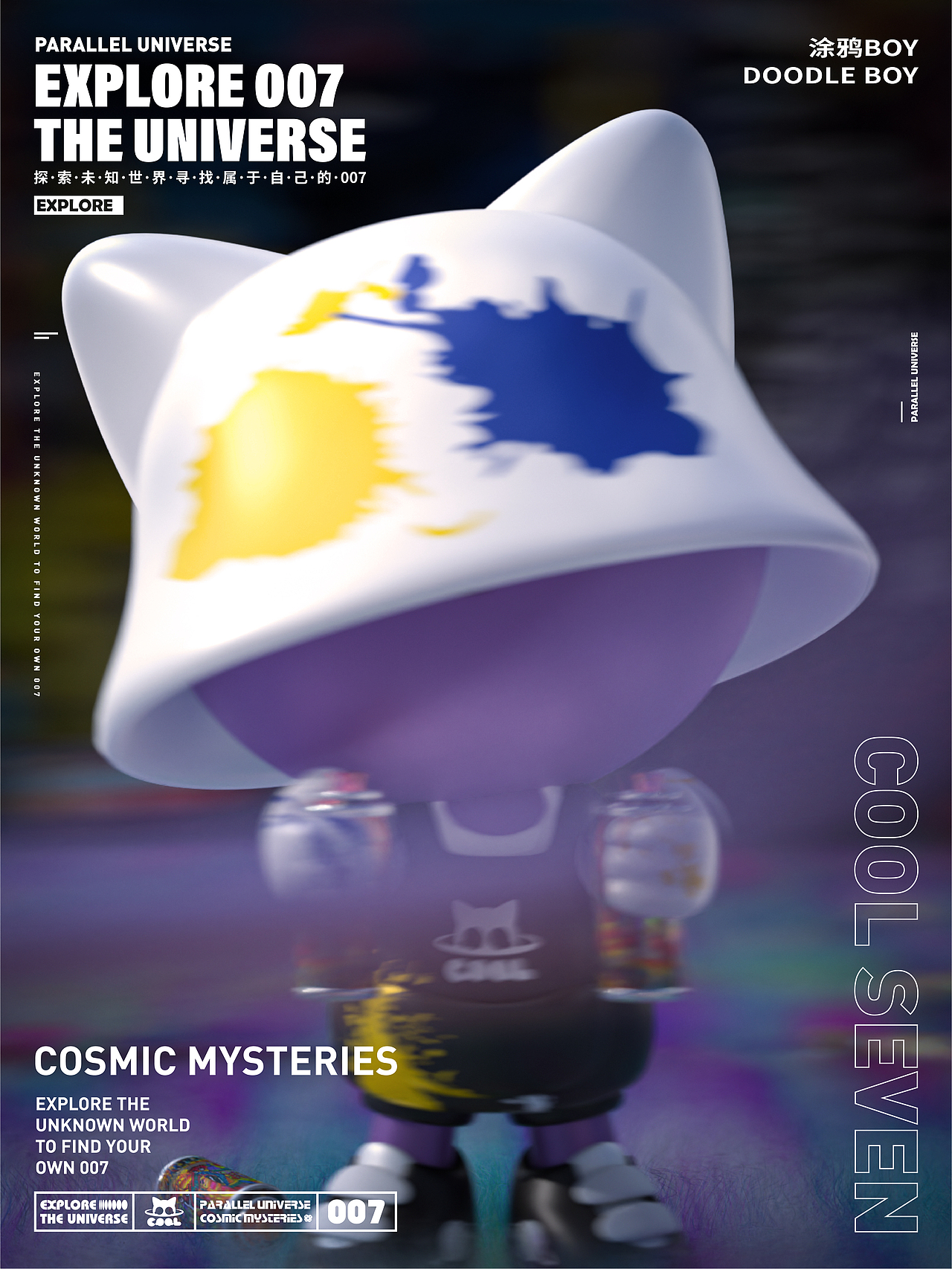 酷七原创IP设计 Ι 潮玩设计(可授权/买断)