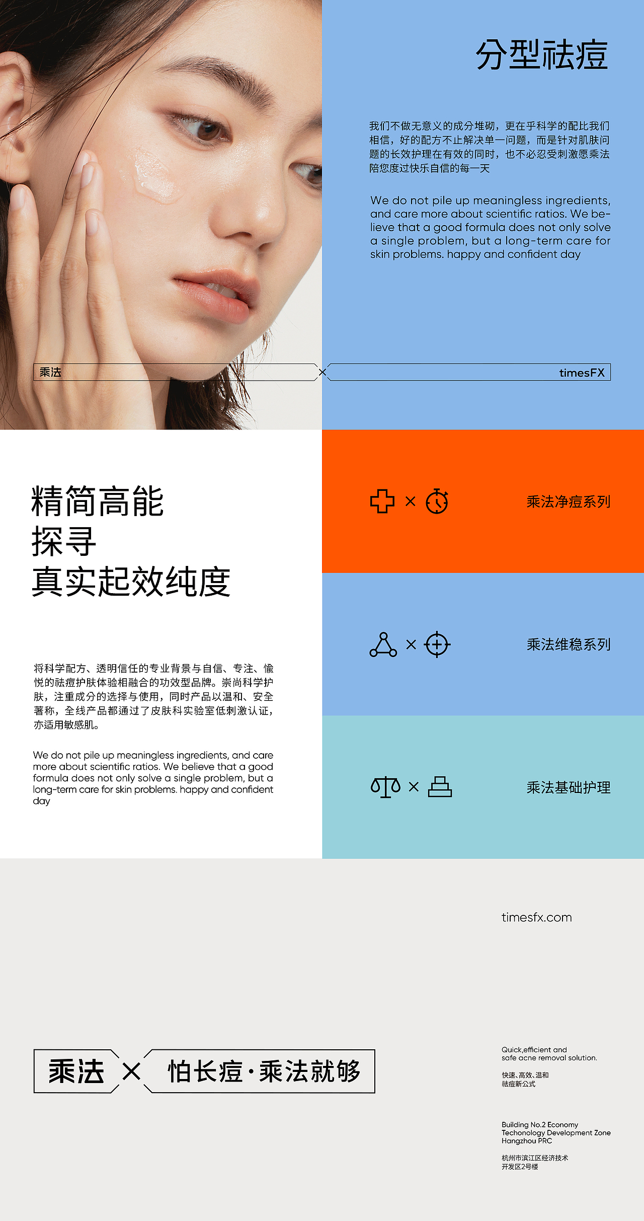 乘法品牌设计&产品设计 | nofans design（图ZMzE5MTM5MTEy） - 品牌 - 站酷设计师nofans徐适原创素材 - 站酷ZCOOL