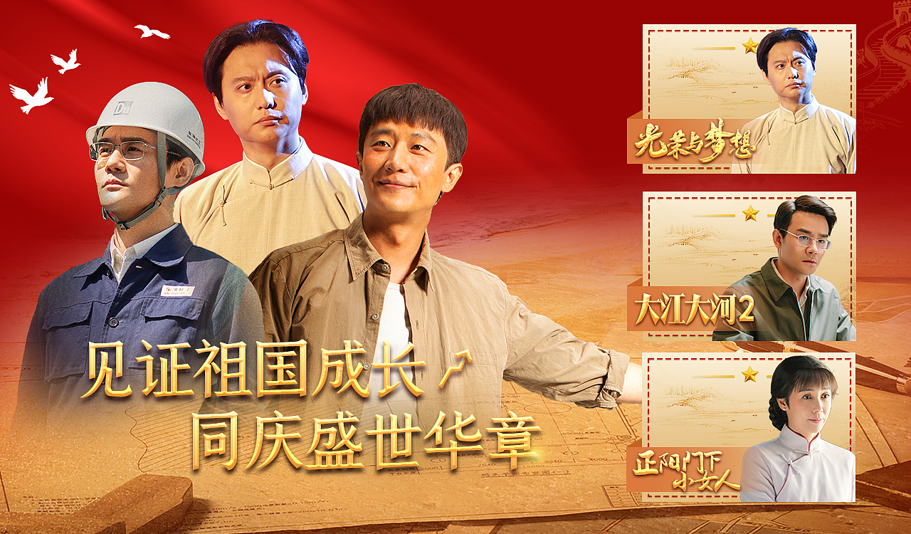 IPTV專題活動（圖ZMzEwNDkzNTAw） - 海報(bào) - 站酷設(shè)計(jì)師一只小鹿悠哉悠哉原創(chuàng)素材 - 站酷ZCOOL