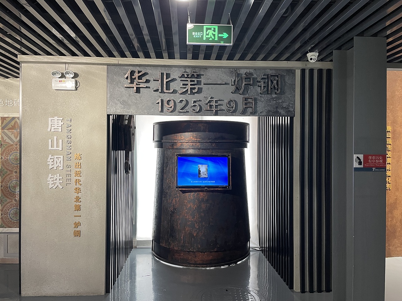 唐山工业博物馆2023年4月9日