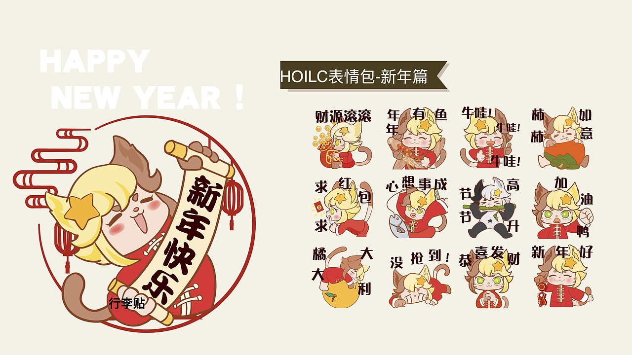 IP表情包（图ZMzY2OTM3MTky） - 网络表情 - 站酷设计师猫三莫原创素材 - 站酷ZCOOL