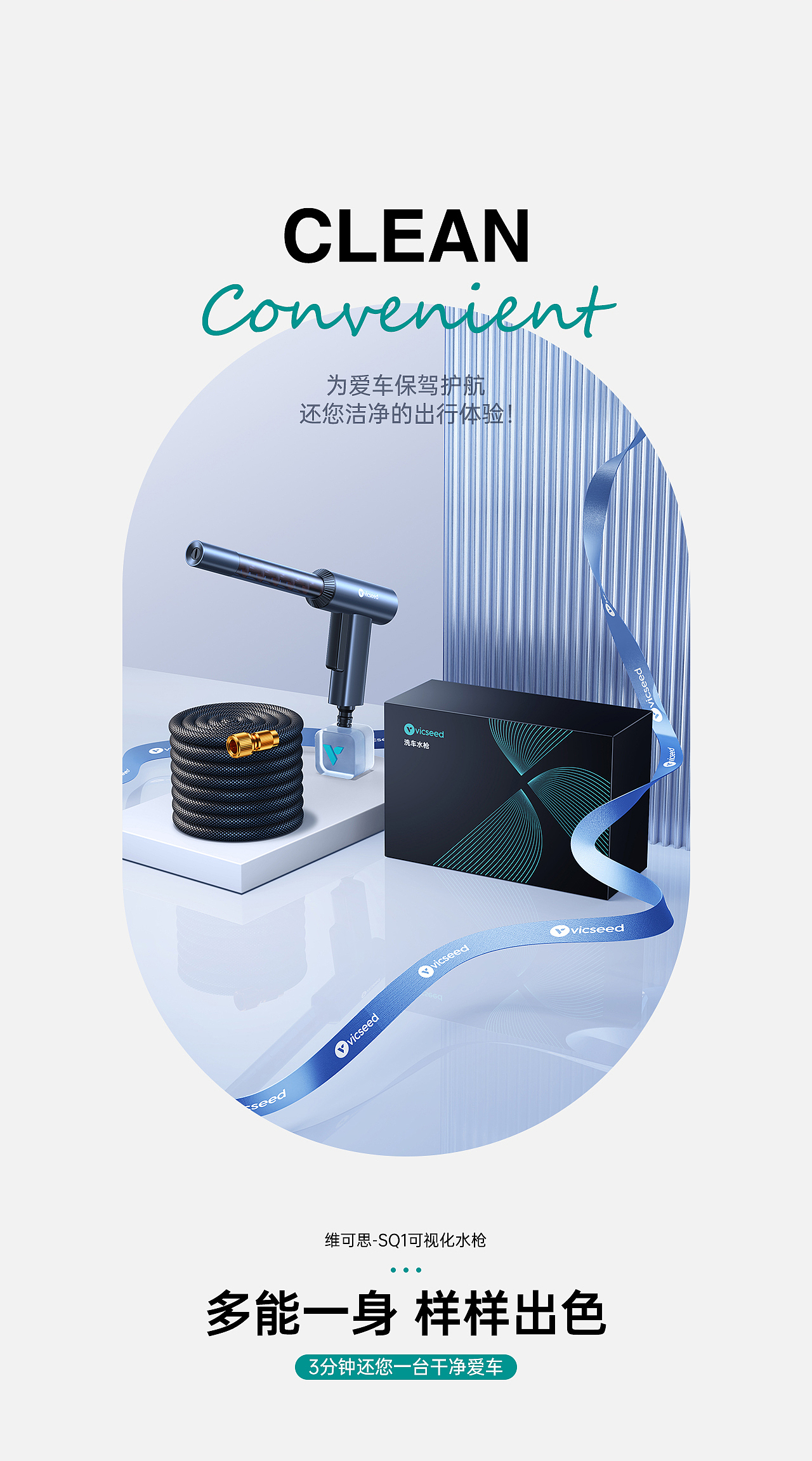 VICSEED/维可思2023项目视觉设计x3