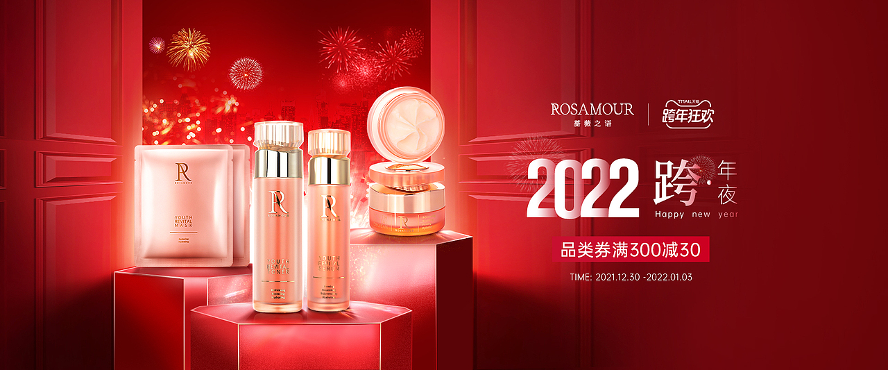 蔷薇之语美妆护肤（图ZMzEyMDg0MDA0） - 电商 - 站酷设计师最爱的暴力熊原创素材 - 站酷ZCOOL