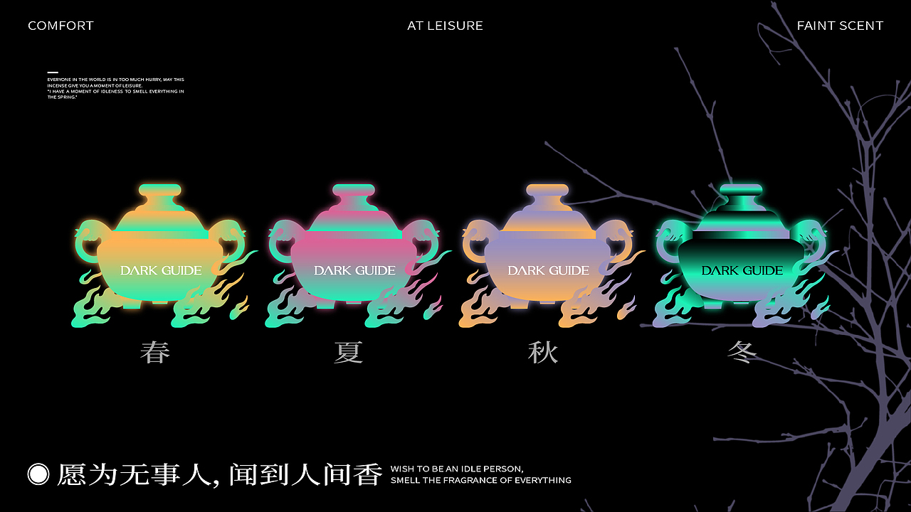 黯引DARK GUIDE | 家居香薰品牌设计(图ZMzY0MDQ4MTQ4) - 品牌 - 站酷设计师有脑子的大白原创素材 - 站酷ZCOOL