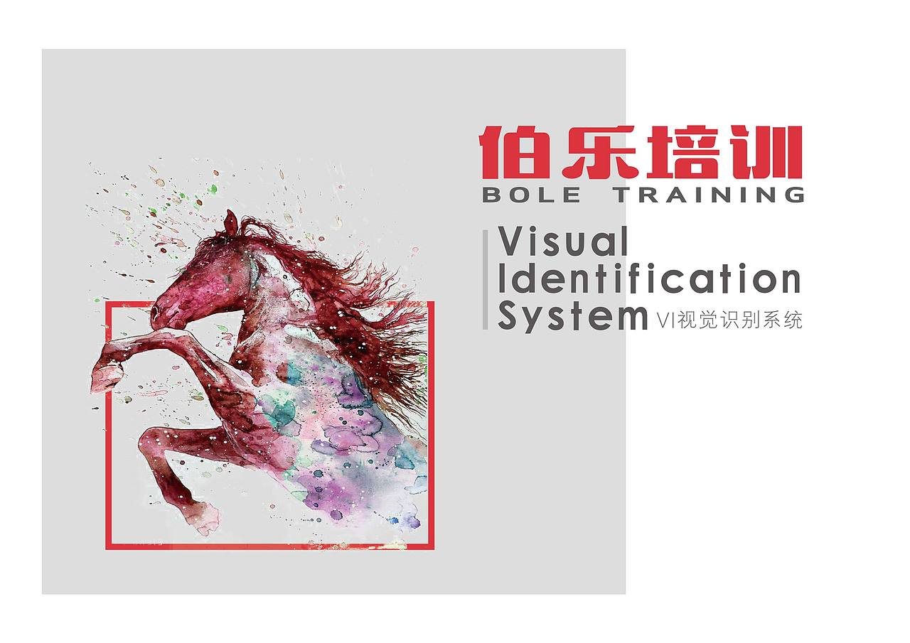 培训教育品牌设计（图ZMzAwMDAzNzky） - 品牌 - 站酷设计师瑞澜文化原创素材 - 站酷ZCOOL