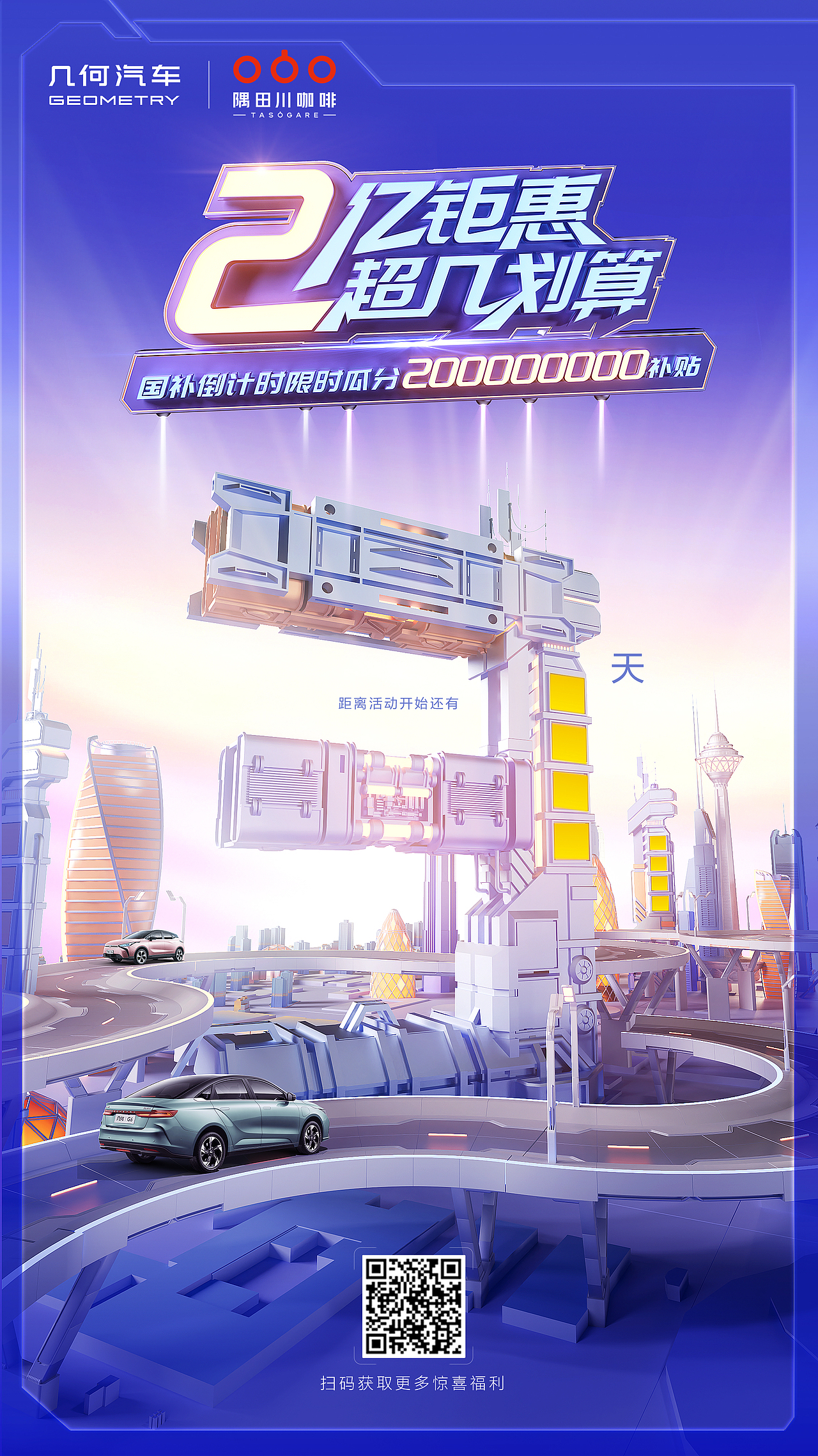 双十一案例设计【汽车类】