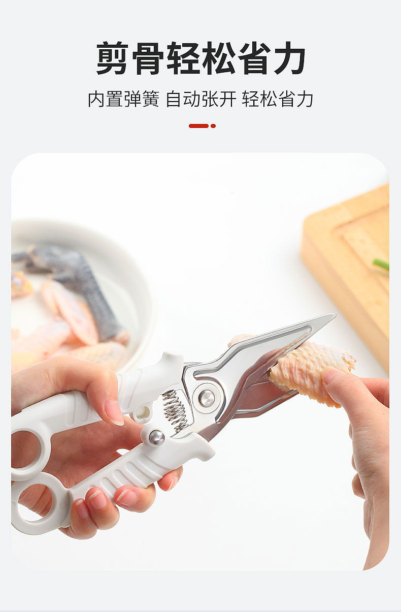 厨房剪刀专用多功能强力鸡骨剪不锈钢食物磁吸剪刀（图ZMzcwNzgzMDg4） - 电商 - 站酷设计师飞鹏在天原创素材 - 站酷ZCOOL