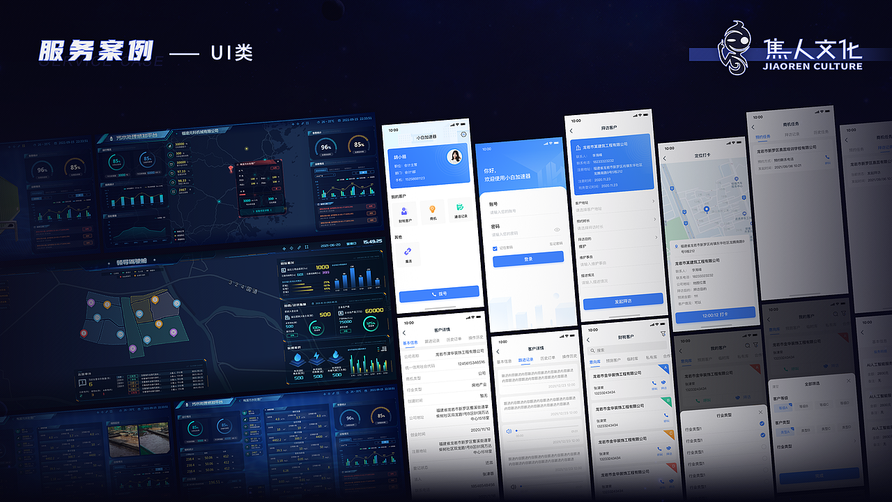 焦人文化工作室2021年作品集（图ZMzAwNDc5MjI0） - 海报 - 站酷设计师吐哈原创素材 - 站酷ZCOOL