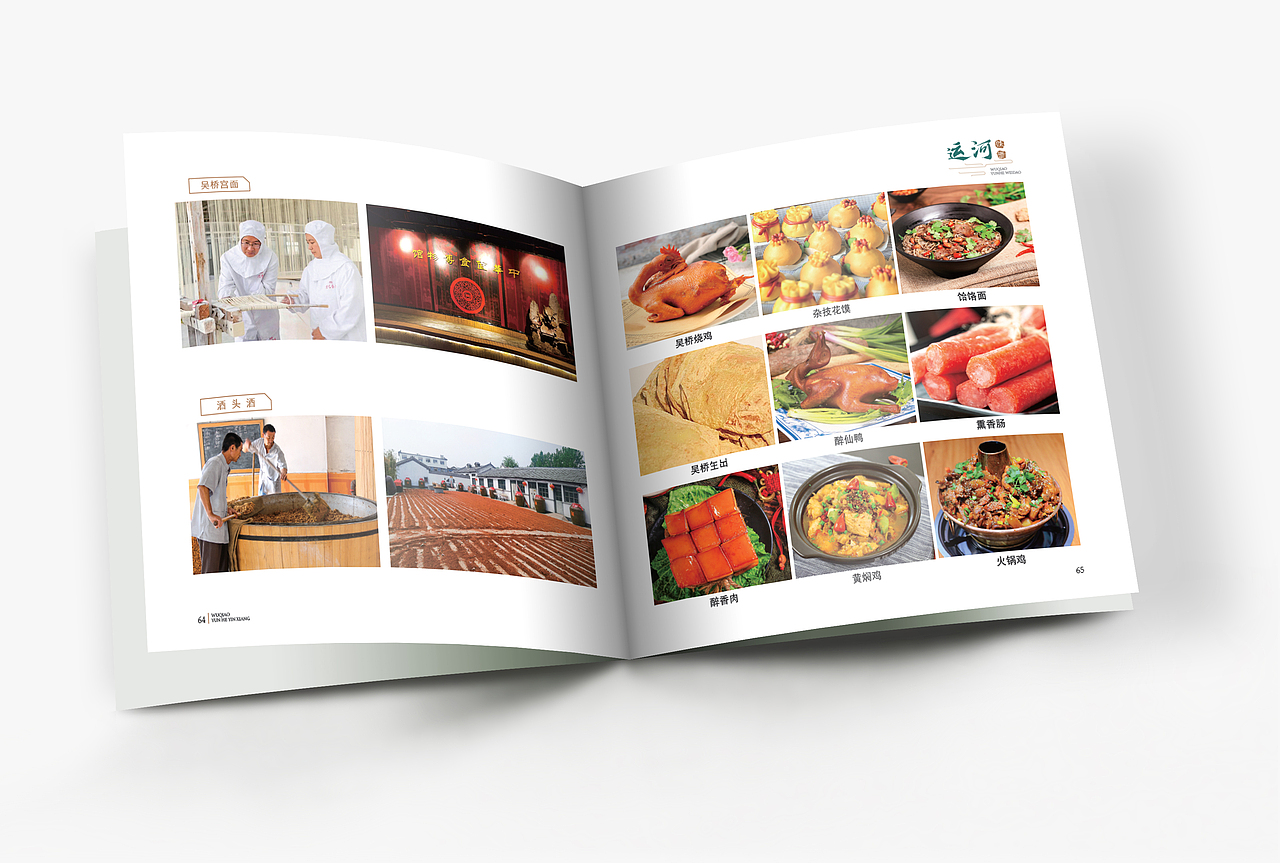 品述文化|吴桥文旅局运河印象画册|运河印象
