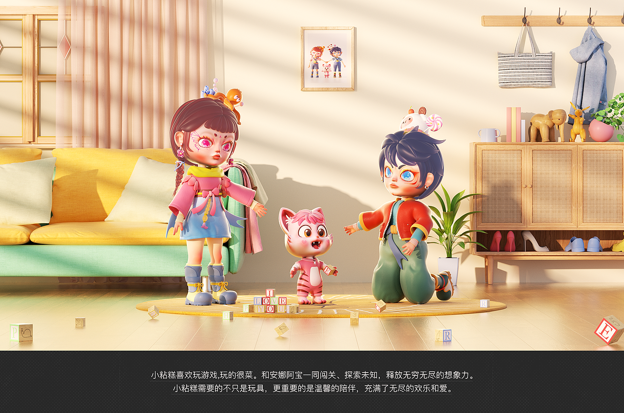 2024【我爱的幸福之家】原创IP形象故事篇(可授权)(图ZMzU5ODIwMDI4) - 人物/生物 - 站酷设计师昊天GREAT原创素材 - 站酷ZCOOL