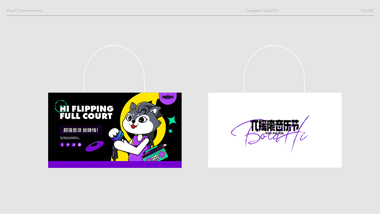 【音乐节品牌全案】X π摇滚音乐节丨品牌VI设计（图ZMzU3MTk1Mjg0） - 商业插画 - 站酷设计师六月June6原创素材 - 站酷ZCOOL
