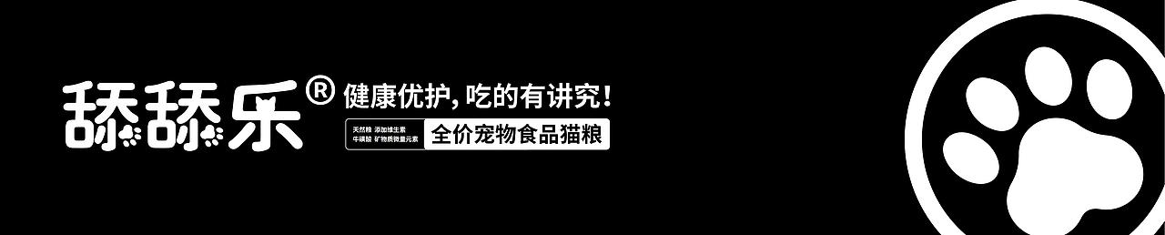 舔舔乐 - 全价宠物粮包装